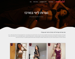 IsraelXClub